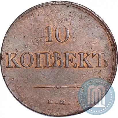 Picture 10 kopecks 1833 year ЕМ-ФХ 