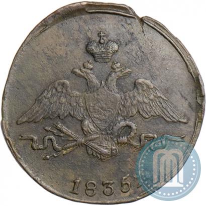 Picture 1 kopeck 1835 year СМ 