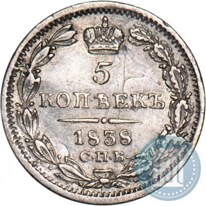 Picture 5 kopecks 1838 year СПБ-НГ 