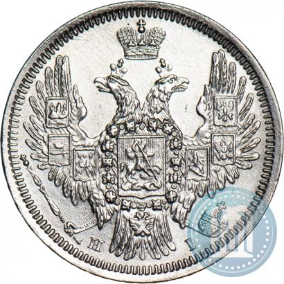 Picture 20 kopecks 1848 year СПБ-HI 