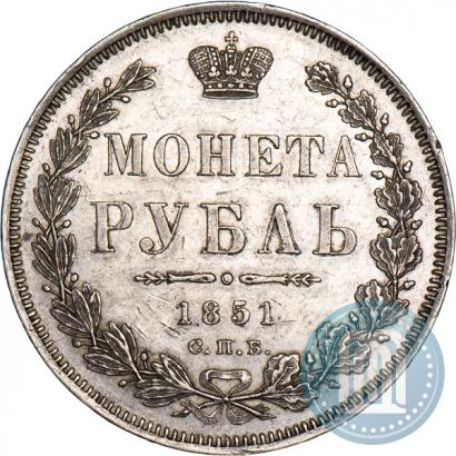 Picture 1 rouble 1851 year СПБ-ПА 