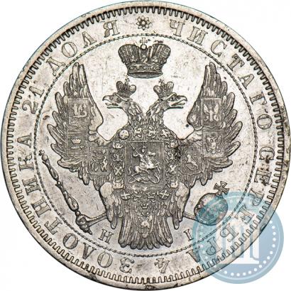 Picture 1 rouble 1853 year СПБ-HI 