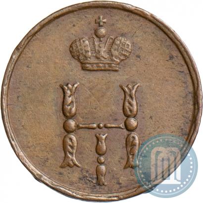 Фото Полушка 1853 года ЕМ 
