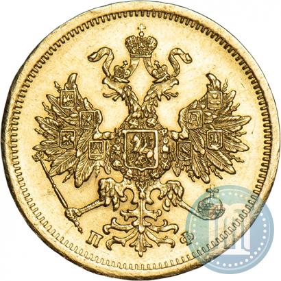Фото 5 рублей 1862 года СПБ-ПФ 