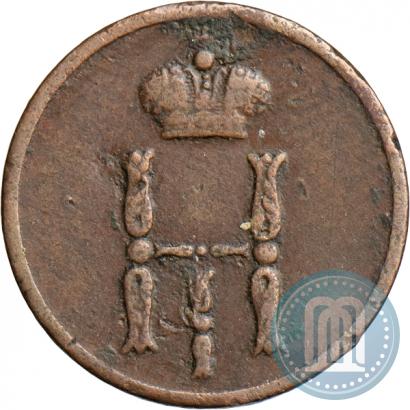 Фото Денежка 1862 года ЕМ 