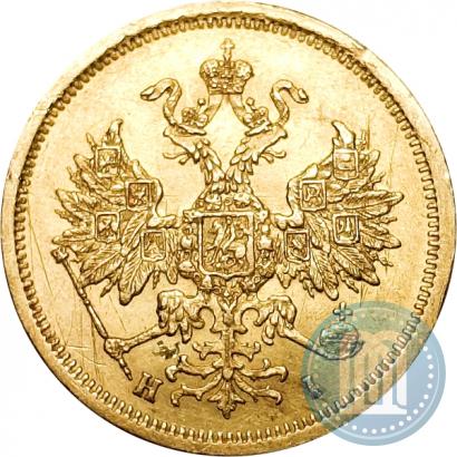 Фото 5 рублей 1871 года СПБ-НІ 