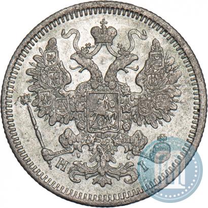 Фото 15 копеек 1874 года СПБ-HI 