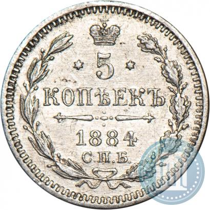 Фото 5 копеек 1884 года СПБ-АГ 