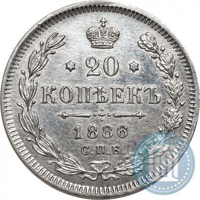 Фото 20 копеек 1886 года СПБ-АГ 