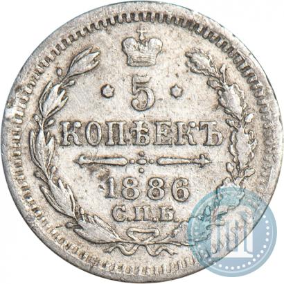 Фото 5 копеек 1886 года СПБ-АГ 