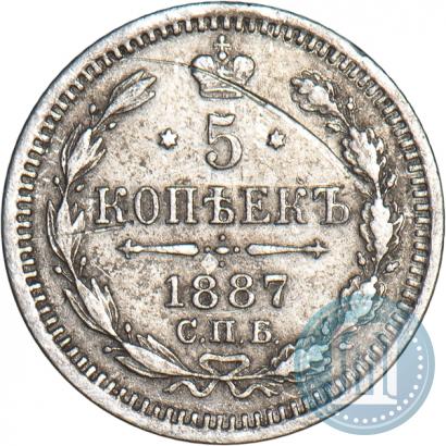 Фото 5 копеек 1887 года СПБ-АГ 