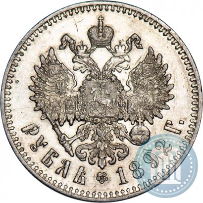 Фото 1 рубль 1892 года (АГ) 