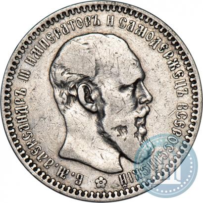 Фото 1 рубль 1892 года (АГ) 