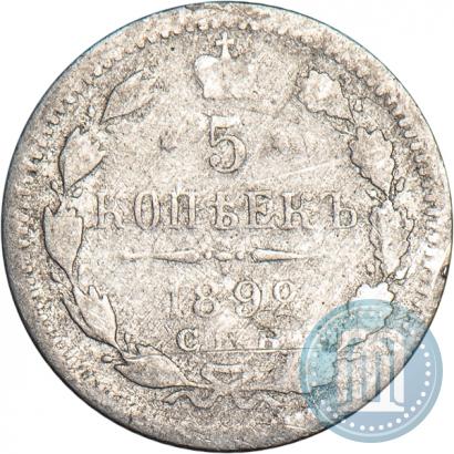 Фото 5 копеек 1892 года СПБ-АГ 