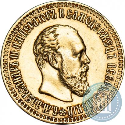 Фото 10 рублей 1894 года (АГ) 