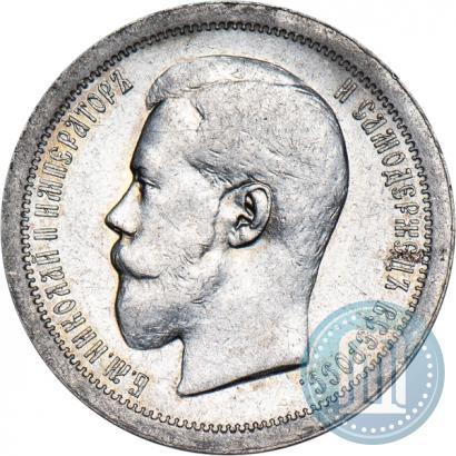 Фото 50 копеек 1895 года (АГ) 