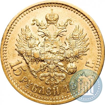 Picture 15 roubles 1897 year (АГ) 