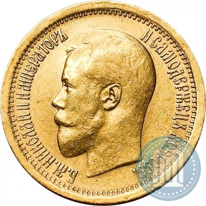 Picture 7,5 roubles 1897 year (АГ) 