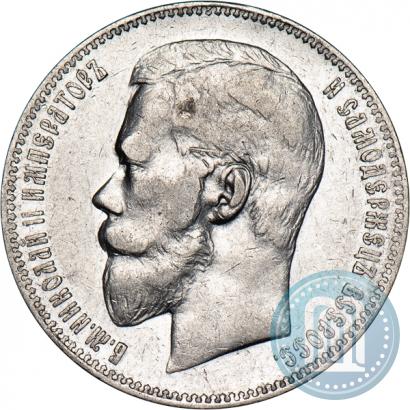Picture 1 rouble 1897 year (АГ) 