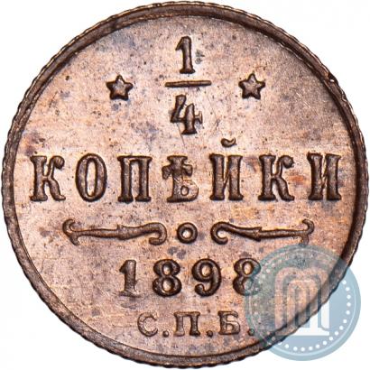 Picture 1/4 kopeck 1898 year СПБ 