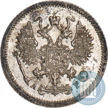 Фото 10 копеек 1905 года СПБ-АР 