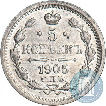 Фото 5 копеек 1905 года СПБ-АР 