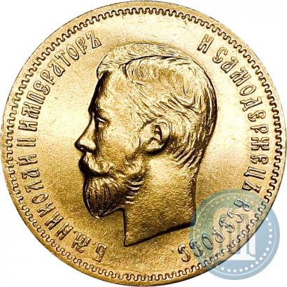 Picture 10 roubles 1910 year (ЭБ) 