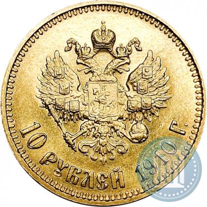 Picture 10 roubles 1910 year (ЭБ) 