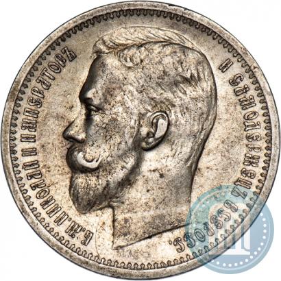 Picture 1 rouble 1912 year (ЭБ) 