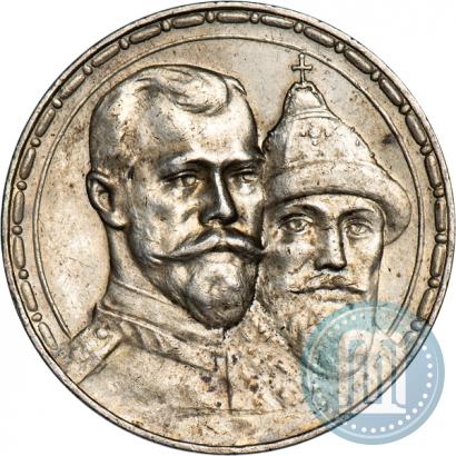 Picture 1 rouble 1913 year (ВС) "In commemoration of tercentenary of Romanov's dynasty"
