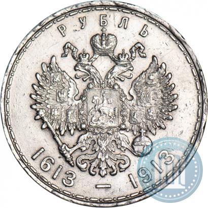 Picture 1 rouble 1913 year (ВС) "In commemoration of tercentenary of Romanov's dynasty"