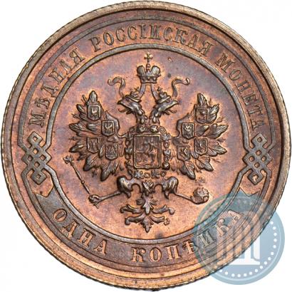 Picture 1 kopeck 1914 year СПБ 