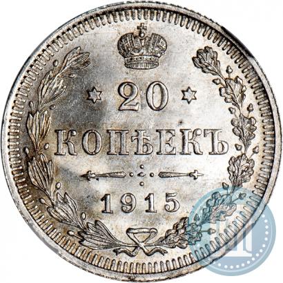 Picture 20 kopecks 1915 year ВС 