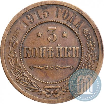 Picture 3 kopecks 1915 year  