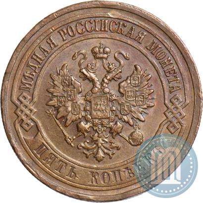 Picture 5 kopecks 1916 year  