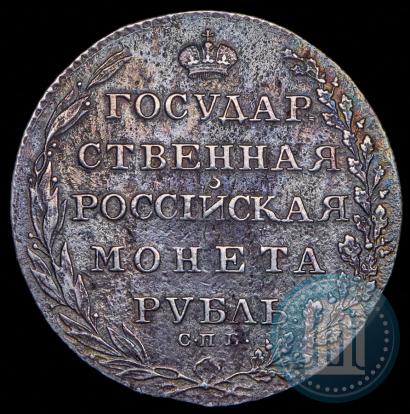 Фото 1 рубль 1802 года СПБ-АИ 