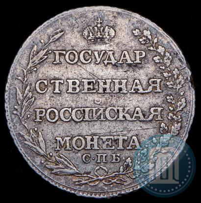 Фото Полтина 1804 года СПБ-ФГ 