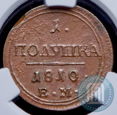 Picture Polushka 1810 year ЕМ 