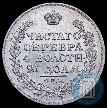Picture 1 rouble 1812 year СПБ-МФ 