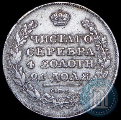 Picture 1 rouble 1815 year СПБ-МФ 