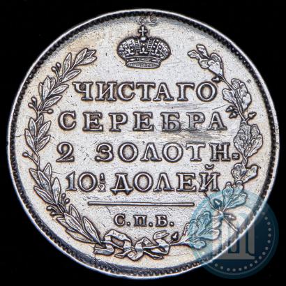Picture Poltina 1816 year СПБ-ПС 