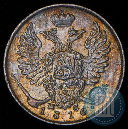 Picture 10 kopecks 1816 year СПБ-ПС 
