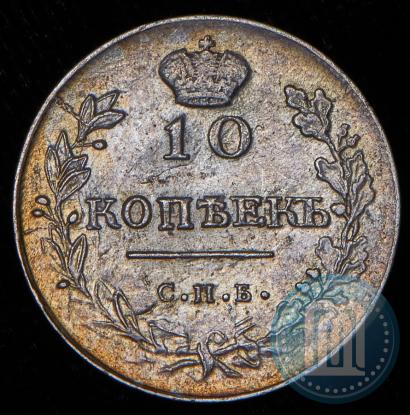 Picture 10 kopecks 1816 year СПБ-ПС 