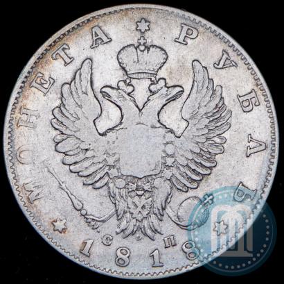 Picture 1 rouble 1818 year СПБ-СП 
