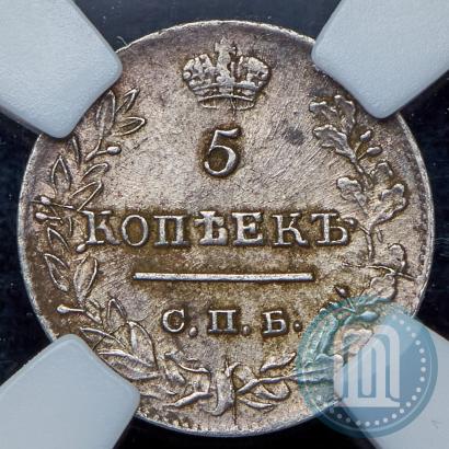 Picture 5 kopecks 1823 year СПБ-ПД 
