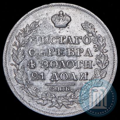 Picture 1 rouble 1825 year СПБ-ПД 