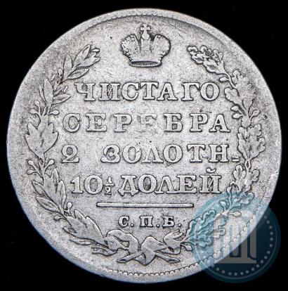 Picture Poltina 1830 year СПБ-НГ 