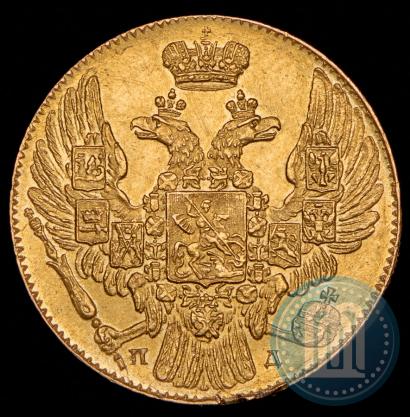 Picture 5 roubles 1834 year СПБ-ПД 