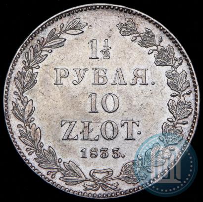 Picture 1,5 roubles - 10 złotych 1835 year НГ 