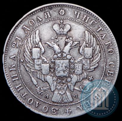 Picture 1 rouble 1842 year СПБ-АЧ 